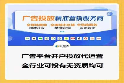 移动端信息流广告投放策略及成功案例